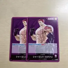 シャーロット・カタクリ L OP11-062 ワンピースカード