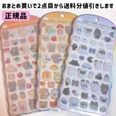【正規品】コットンパフィー オリジナル シールセット COTTON PUFFY