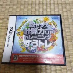 もっと速く!正確に!数センス・計算力UP トレーニング すうトレ