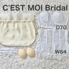 【美品】C'EST MOI Bridal ブライダルインナー