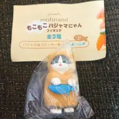 もこもこパジャマにゃん フィギュア mofusand 未開封品 クマ