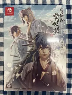 【入手困難品！】薄桜鬼 真改 黎明録 限定版 Switch