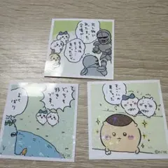 ちいかわシール 3枚セット