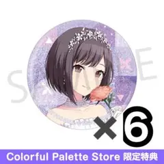 6 東雲絵名　プロセカ　グリッター缶バッジ　44B カラパレ　特典