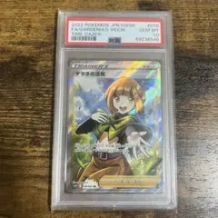 【最終値下げ】ナタネSR PSA10 最終値下げ】ナタネ sr psa10