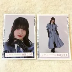 櫻坂46 森田ひかる 3rdアニラ ライブ衣装 ヨリ・ヒキ