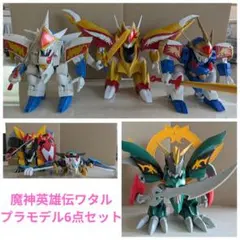 元祖SDガンダム 機兵6体セット ロードドラグーン、クラブオンエース