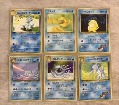 포켓몬 カード コダック ゴルダック 旧裏面 6枚セット