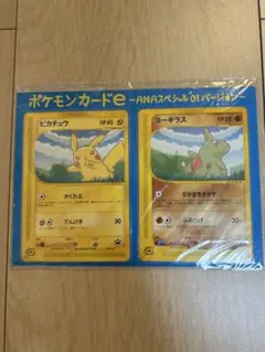 ポケモンカードe-ANAスペシャル'01バージョン- - メルカリ