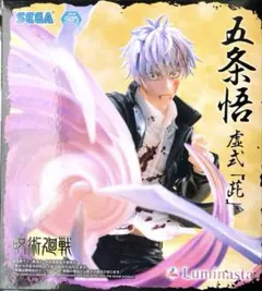 呪術廻戦 懐玉・玉折 Luminasta 五条悟 虚式 「茈」フィギュア