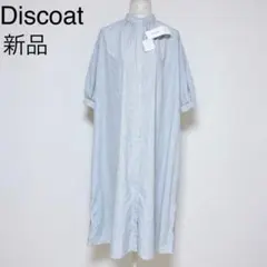 新品 ディスコート Discoat スタンドカラー ボリュームワンピース 五分袖