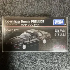 トミカプレミアム　イオン限定　ホンダ　プレリュード