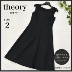 Theory セオリー ワンピース - メルカリ