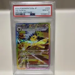 サンダースex sv8a 209/187 SAR PSA10 - メルカリ
