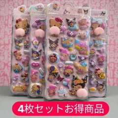 キティちゃん 日焼け お尻シール 4枚セット シール帳
