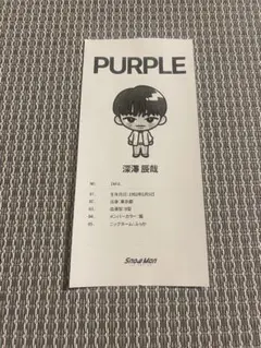 SnowMan 1st popup 深澤辰哉　相性診断レシート 東京