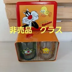 Tweety＆Sylvester　ミスド　非売品　レトロ　グラスセット