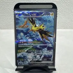 2025年最新】サンダーexの人気アイテム - メルカリ