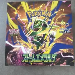 ポケモンカードゲーム ストームエメラルダ 未開封BOX ぺりぺりあり