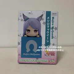 ウマ娘　ひっかけフィギュア　vol.3 メジロマックイーン