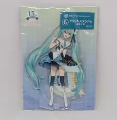 初音ミク アクリルスタンド「エンタメくじ 15th Anniversaryくじ」