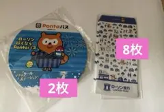 ローソン銀行　Ponta柄　封筒 8枚 紙うちわ　2枚　ポンタくん　タヌキ