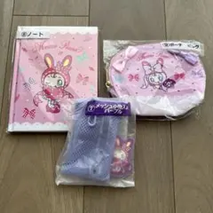 メゾピアノ 一番くじ ノート・ポーチ・小物入れセット