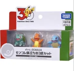 ポケモン 30周年記念 モンコレ旅立ちの3匹セット　カントー