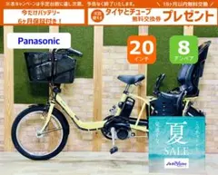 超特価 ギュット パナソニック 子供乗せ電動アシスト自転車 H4323 超特価 ギュット パナソニック 子供乗せ電動アシスト自転車 H4323