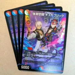 強瀾怒闘 キューブリック(イブラヒム)　4枚