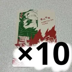 2026年最新】獪岳 トランプの人気アイテム - メルカリ