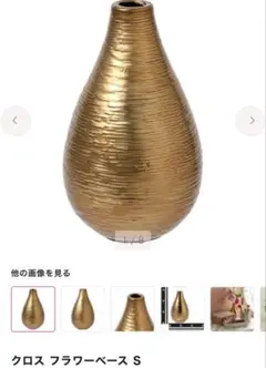 Francfranc クロス フラワーベース S ゴールドのサムネイル