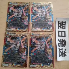デュエルマスターズ 初期 旧枠 禁時混成王 ドキンダンテXXII 3枚
