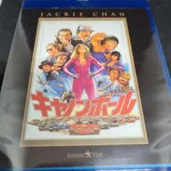 キャノンボール エクストリーム・エディション('80米/香港) - メルカリ