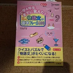 3838様 リクエスト 2点 まとめ商品