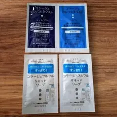 コラージュフルフル　シャンプー　リンス　ソープ　トライアルセット