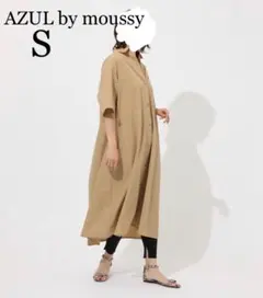 AZUL by moussy ロングワンピース
