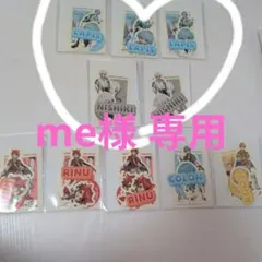 me様 専用ページ