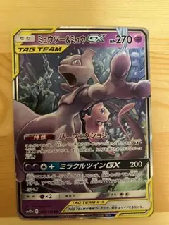 ミュウツー&ミュウGX RR SM11 ミラクルツイン 029/094 送料無料 - メルカリ
