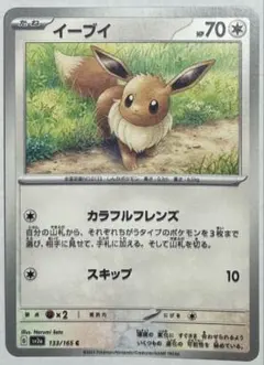 ポケカ　イーブイ C SV2a エラーカード　二重印刷