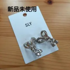 SLY リボンモチーフ イヤリング シルバーカラー 新品未使用のサムネイル