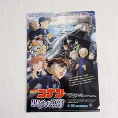 名探偵コナン 黒鉄の魚影 クリアファイル