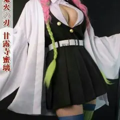 Cos鬼滅の刃 甘露寺密璃 コスプレ衣装wy