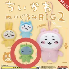 ちいかわ ぬいぐるみ2 パジャマパーディーズ（緑）