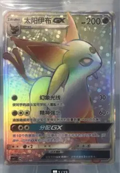 エーフィGX SR SM1S コレクションサン 062/060 - メルカリ