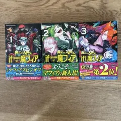 2025年最新】魔フィア1巻の人気アイテム - メルカリ