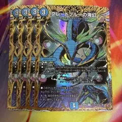 メルカリ便 グレートブルーの海幻 シークレット 4枚セット - メルカリ