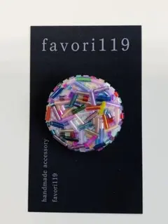 ビーズ刺しゅう　丸ブローチ