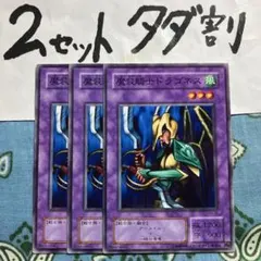 2026年最新】魔装騎士ドラゴネスの人気アイテム - メルカリ