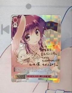 傲岸不遜な引きこもり妹 大蔵りそな PR+ プロモ サイン ヴァイス ロゼ